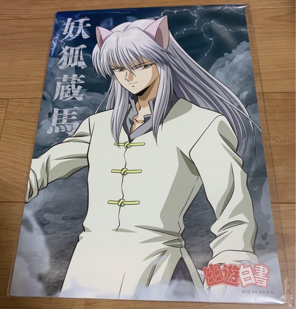 Amazon.co.jp: 幽遊白書 妖狐蔵馬 ビジュアルパネル webくじ : おもちゃ