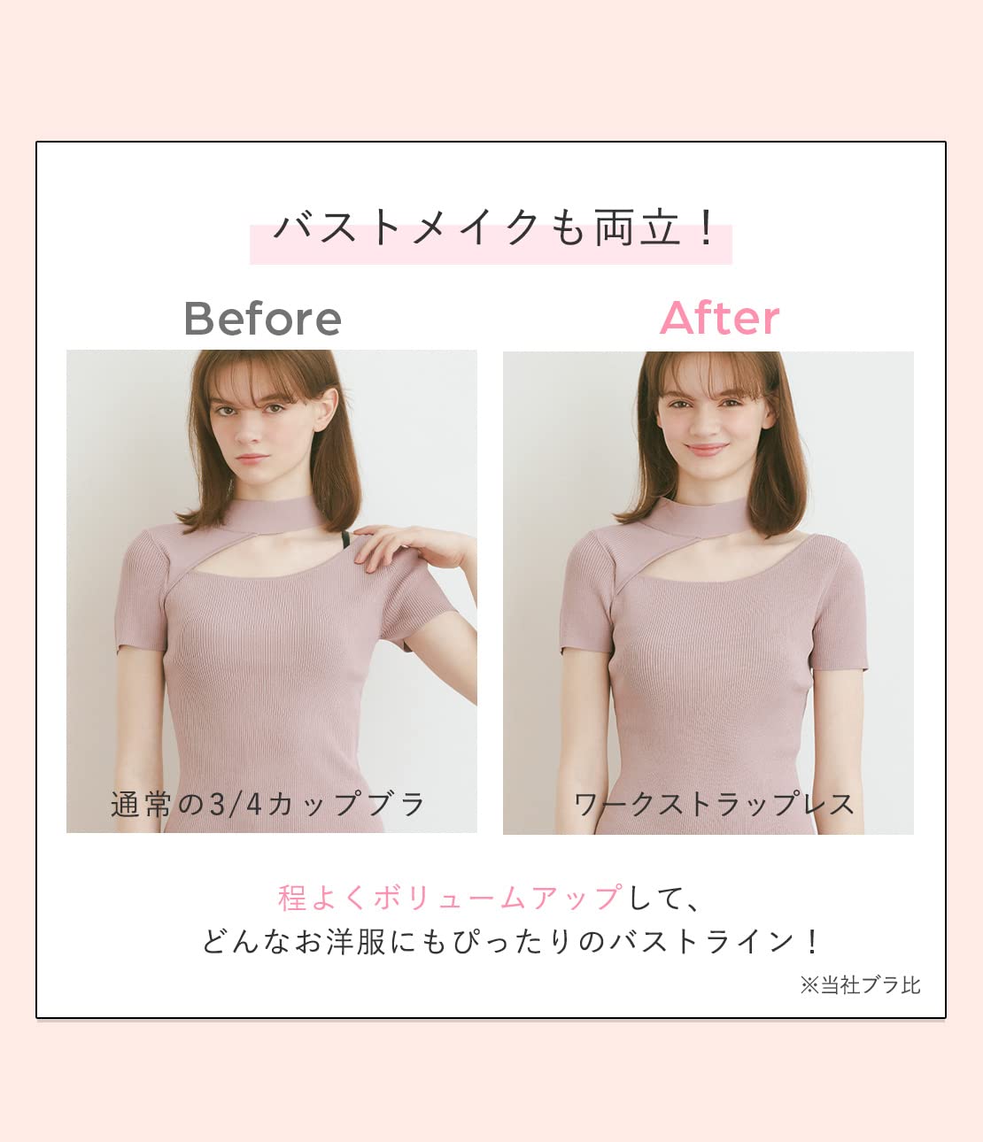 Amazon.co.jp: PEACH JOHN: ストラップレス・ブラトップ