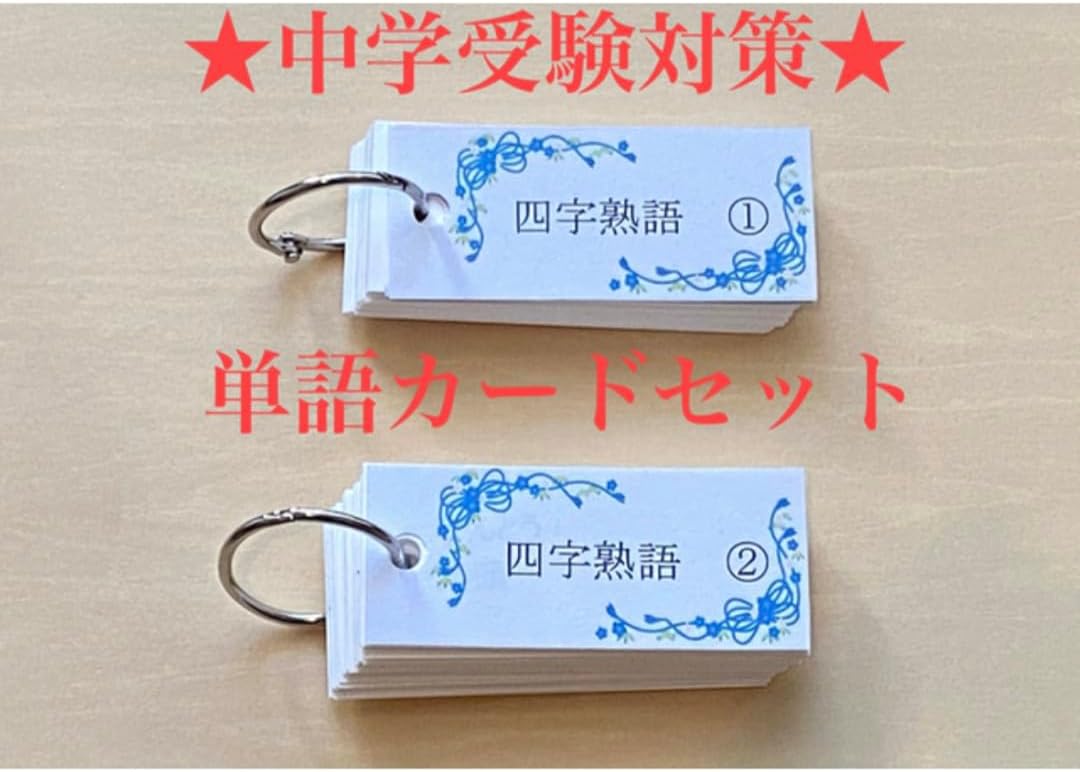 言葉ナビ 学習法 サピックス | 【2025年受験組】フルタイム勤務 団子三兄弟
