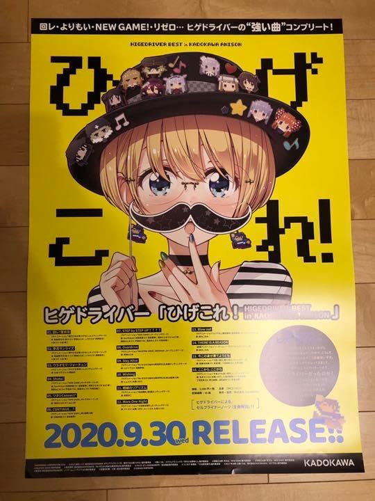 【非売品】機巧少女は傷つかない ヒゲドライバー リゼロ B2 ポスター 非売品】機巧少女は傷つかない ヒゲドライバー リゼロ B2 ポスター