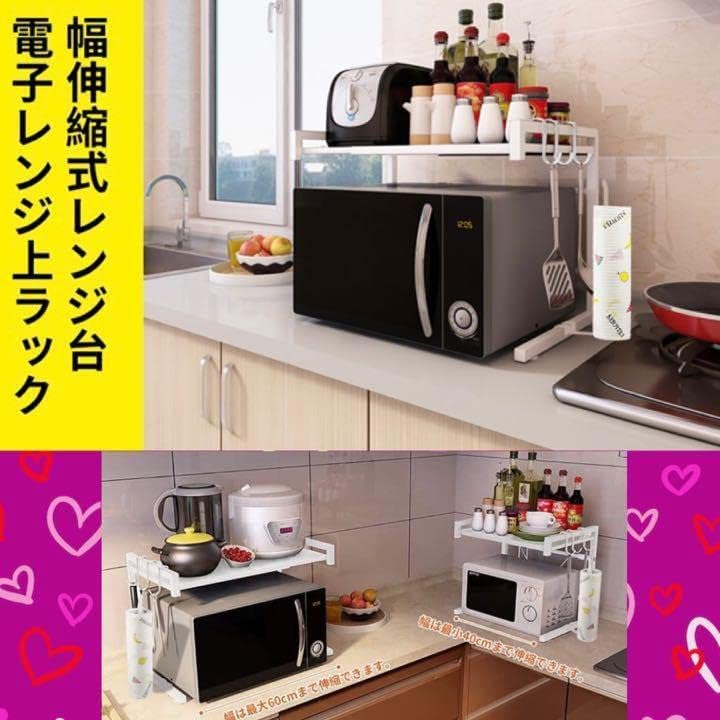 ❤レンジ上のデッドスペースが収納空間に早替り❣伸縮式で超便利♪❤レンジラック レンジ上のデッドスペースが収納空間に早替り伸縮式で超便利