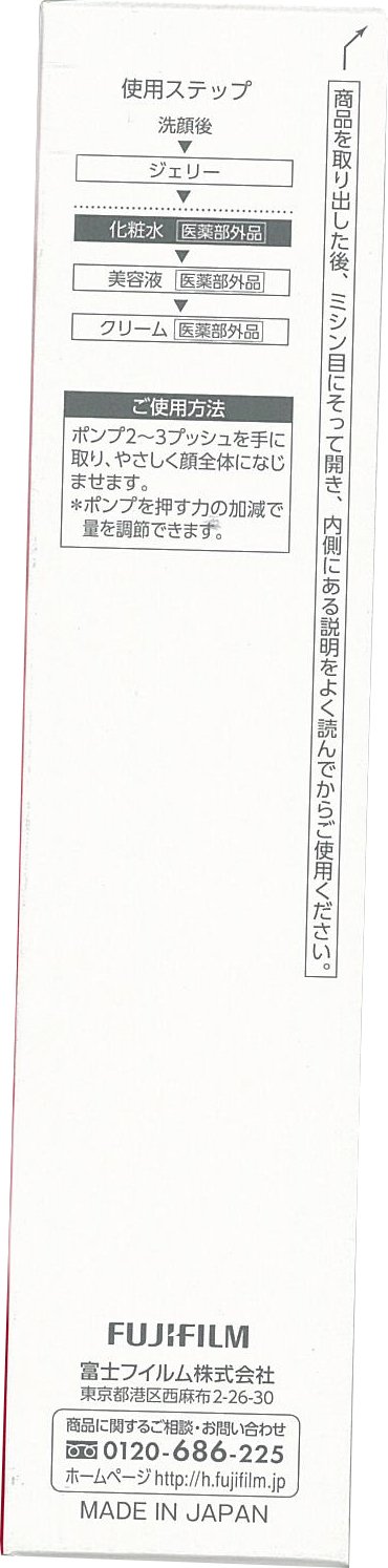 Amazon | アスタリフト ホワイト ブライト ローション (130ml) 美白