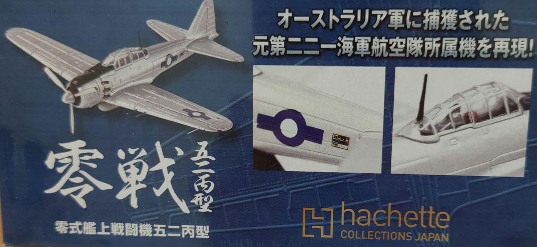 戦闘機　GE FABBRI VF-96 戦闘機 GE FABBRI VF-96