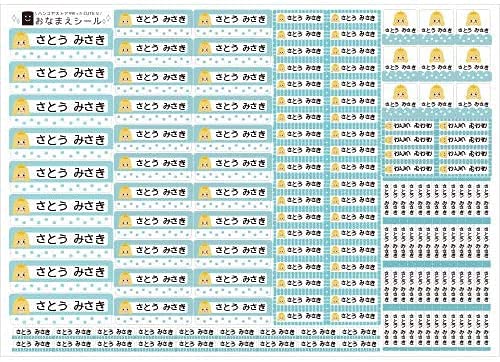 ハンコヤストア 透明 お名前シール 保育園 幼稚園 小学校 食洗機 レンジ 防水 入学 入園 入学祝 卒園 (A透明お名前シール_illust:02.ひめ2)
