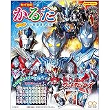 かるた ウルトラヒーローズ かるた ウルトラヒーローズ