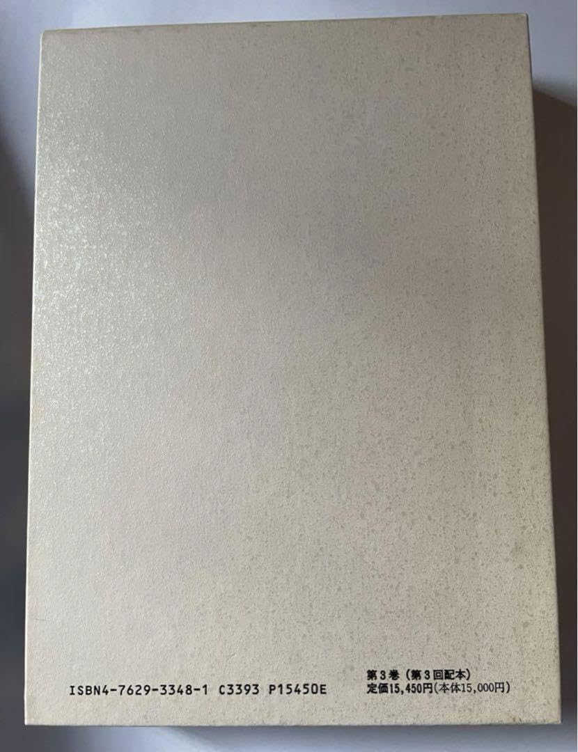 馬琴中編読本集成  第3巻  四天王剿盗異録　汲古書院 Amazon.co.jp: 馬琴中編読本集成 第3巻 四天王剿盗異録 汲古書院