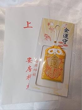 金運！そのまま祀れます。全国総本社　春日大社　祈祷済み　お守り護符　専用台座付き 金運！そのまま祀れます。全国総本社 春日大社 祈祷済み お守り