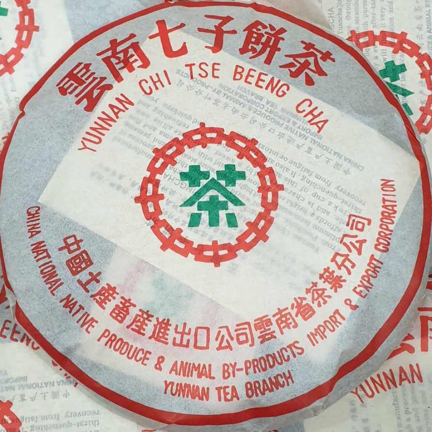 Thé Pu-Erh 2003 Ripe Yunnan Qizi Cake Green Seal 357g, thé noir fermenté de collection