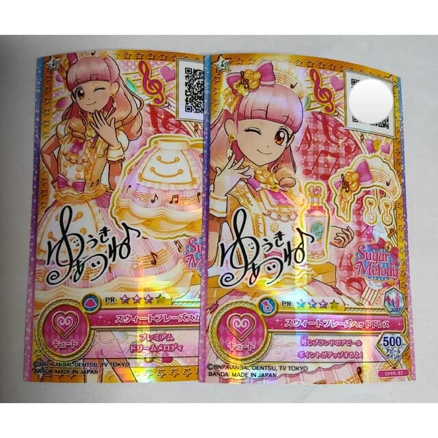 Amazon.co.jp: アイカツフレンズ! スウィートフレーズ 2コーデ : おもちゃ