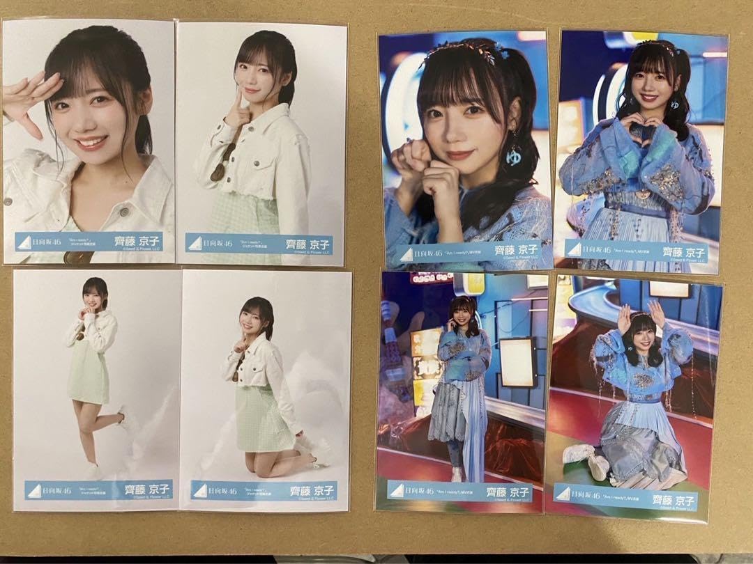 齊藤京子 One choice MV 君しか勝たん チア衣装 生写真 8種コンプ 日向坂46 生写真 齊藤京子 8種コンプ（齊藤京子 One choice MV