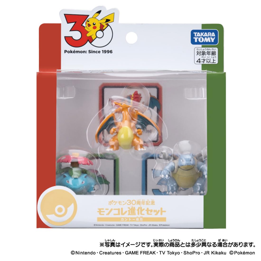 Amazon.co.jp: タカラトミー(TAKARA TOMY) ポケットモンスター