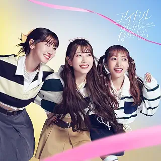アイドルなんかじゃなかったら (通常盤Type-C) - AKB48 (DVD付)