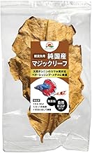 Hisamedaka Magic Leaf, 0.5 oz (15 g), Natural Finish, Water Purification, pH Adjustment, For Black Water, Meadaka, Beta, Shrimp, Goldfish, Tropical Fish
