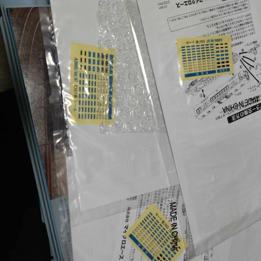 Amazon.co.jp: E501系 15両フル編成 マイクロエース Nゲージ