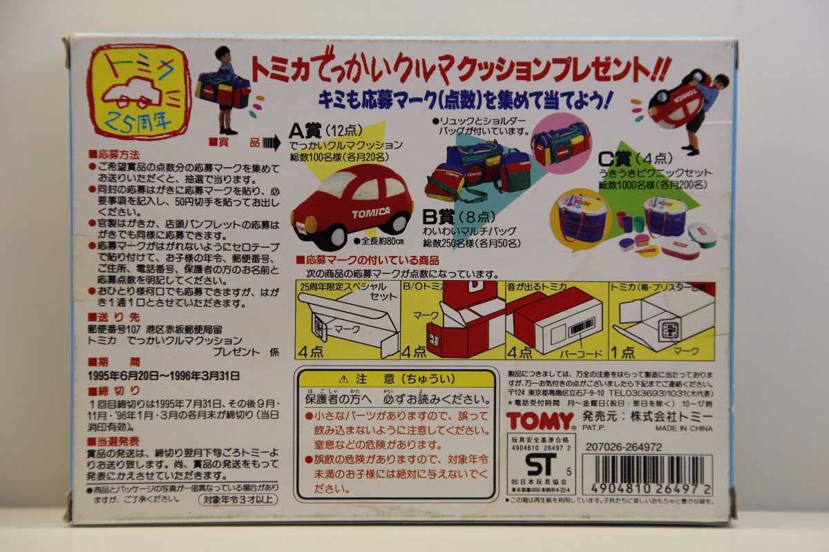 Amazon | 未開封 トミカ トミカ25周年限定スペシャル レーシングカー