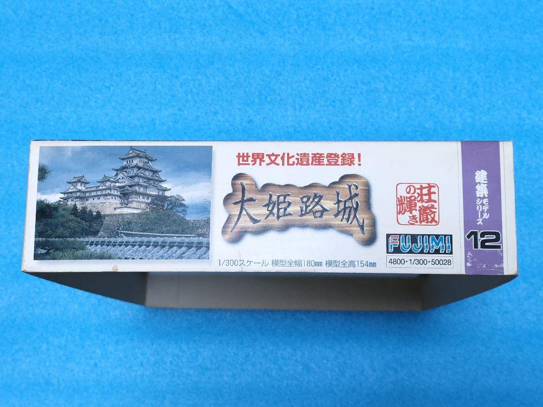 Amazon | 世界文化遺産 フジミ模型 FUJIMI 大姫路城 1/300 プラモデル
