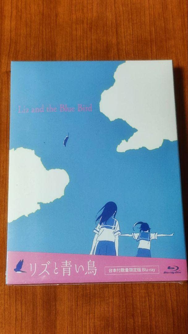 ポニーキャニオン 京都アニメーション作品「リズと青い鳥」台本 ポニーキャニオン 京都アニメーション作品「リズと青い鳥」台本