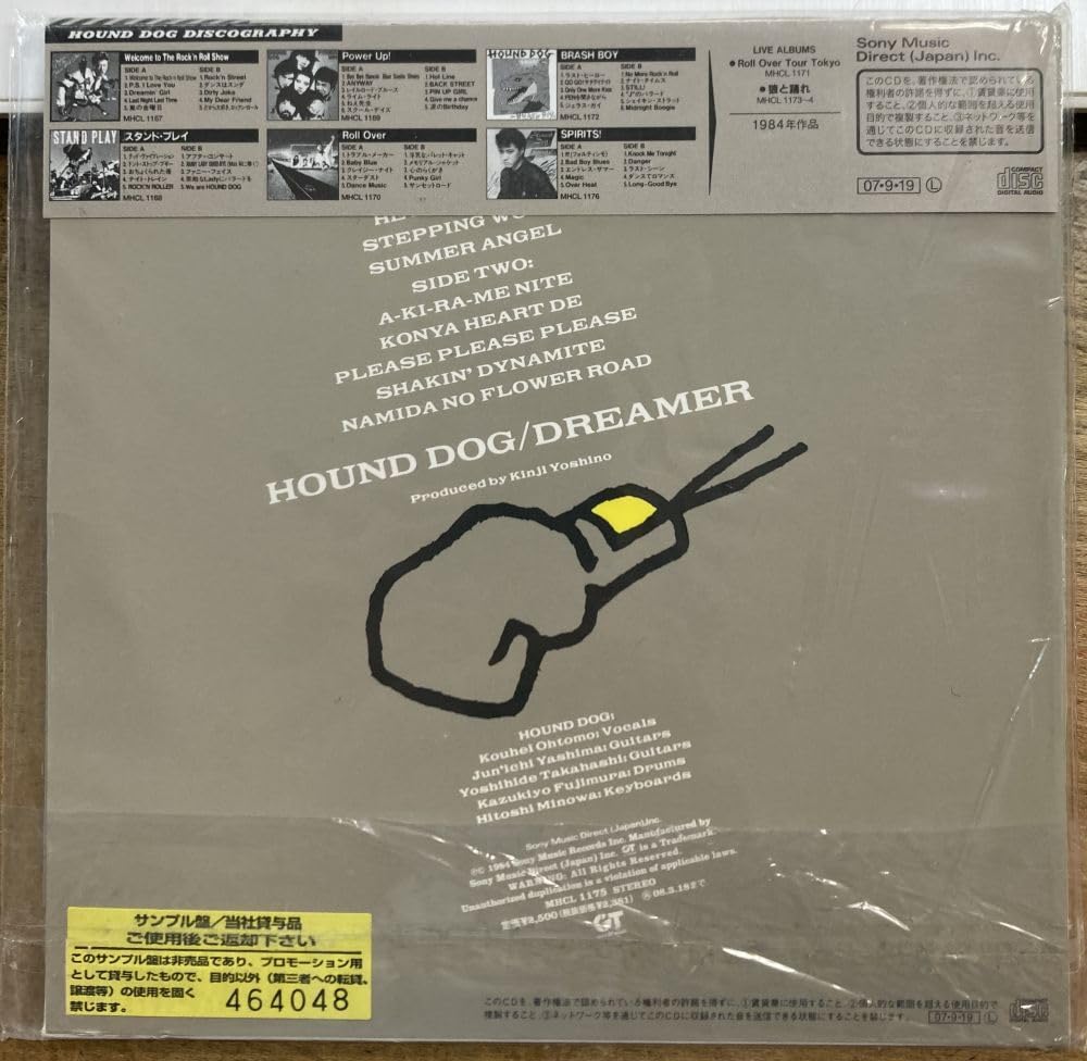 Amazon.co.jp: HOUND DOG／DREAMER CD 紙ジャケット ハウンドドッグ