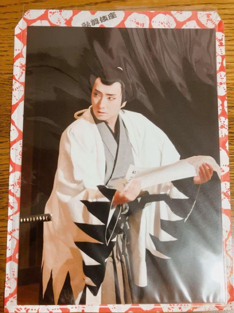 Amazon.co.jp: 中村七之助 舞台写真 : おもちゃ