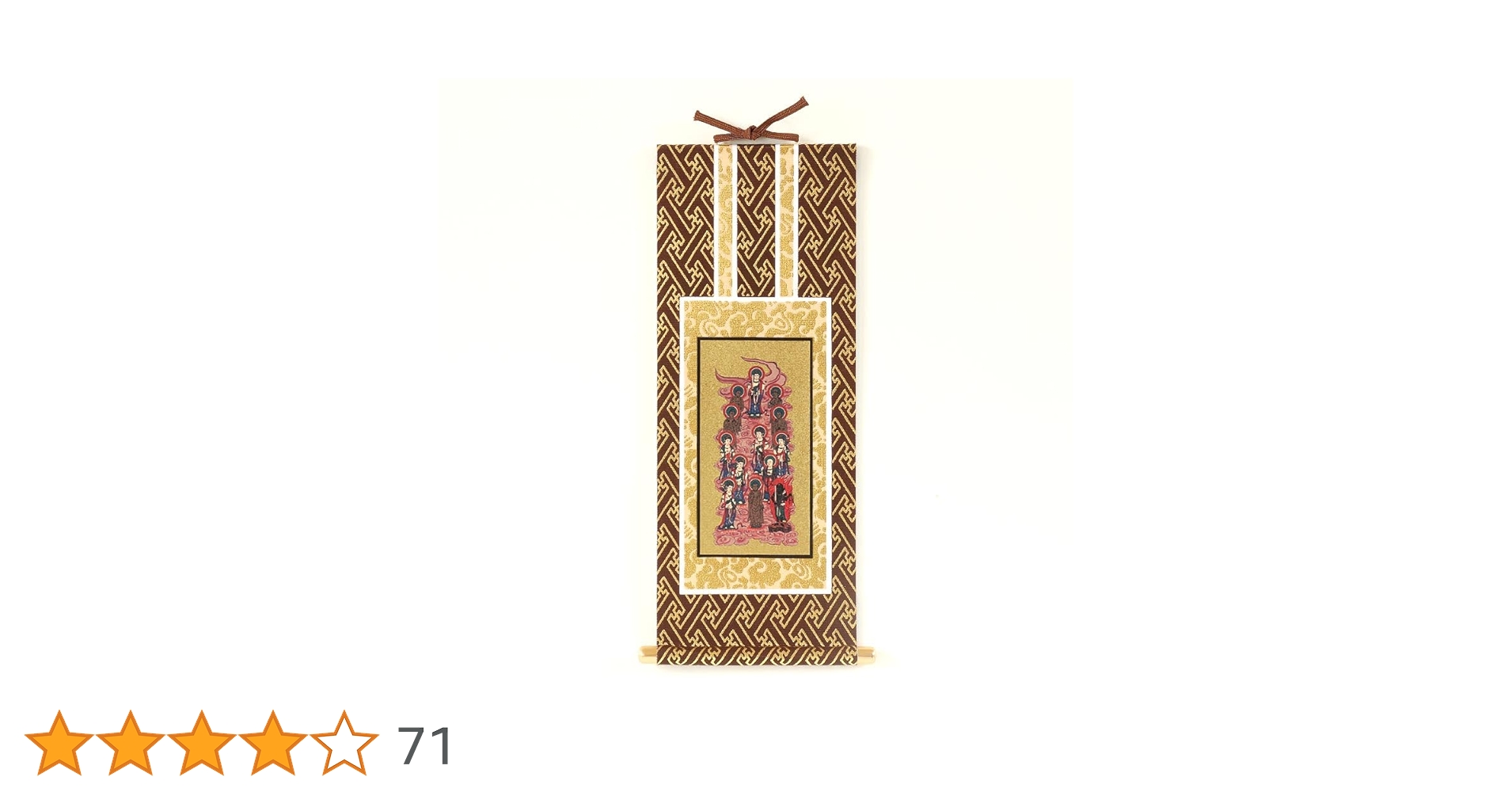 Amazon | 掛軸 『十三佛』 全宗派用 70代(高さ39cm) 十三仏