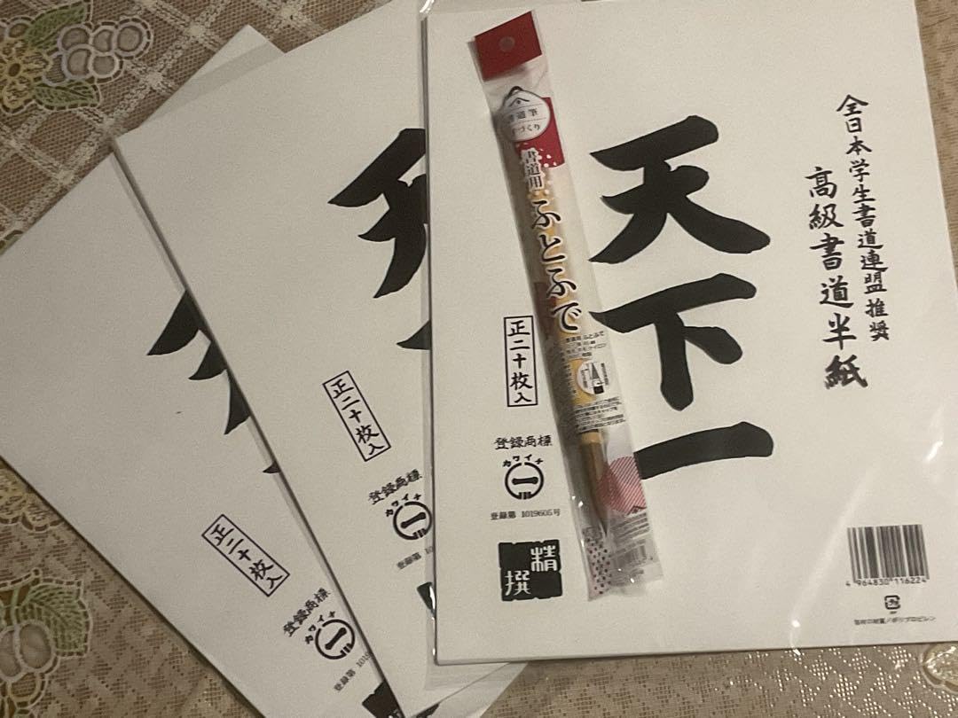 書道高級半紙　サイズは聯落ち　絹目47枚　A 楽天市場】【高級手漉き】2200 半紙 大三島 80枚入 【書道