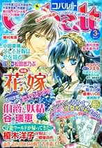 Amazon.co.jp: Cobalt (コバルト) - 雑誌: 本