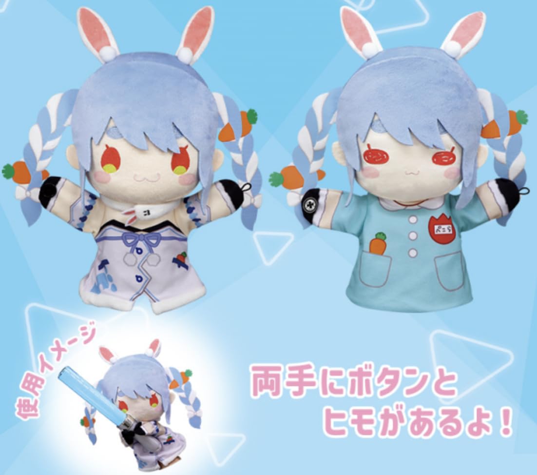 Amazon.co.jp: 兎田ぺこら パペット ホロライブプロダクション 兎田