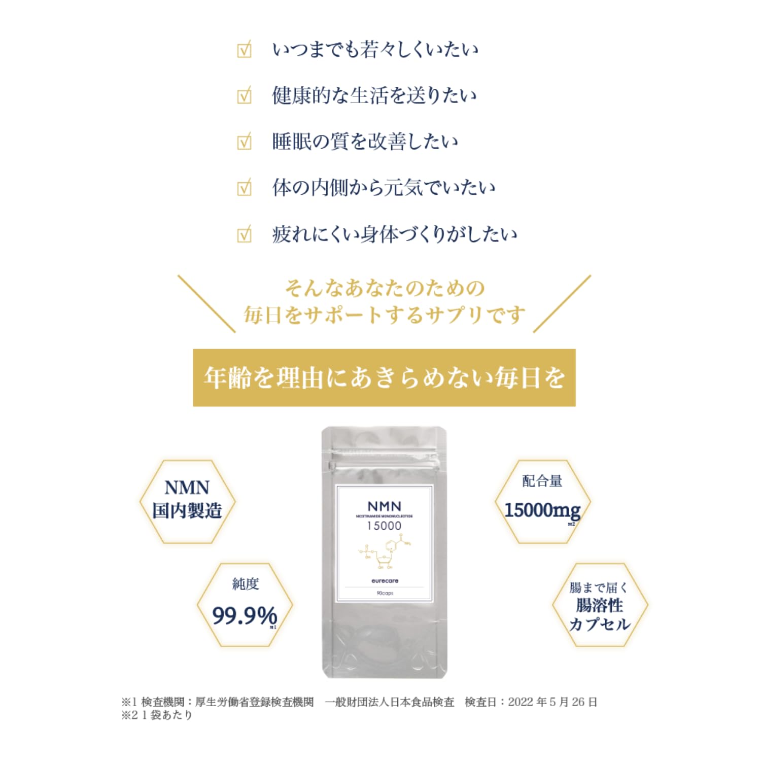 Amazon | 【公式】エウレケア エウレケアサプリ エウレケアNMN15000 