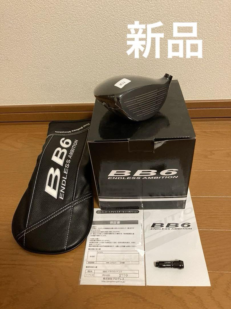 Amazon.co.jp: プログレスBB6ドライバー : スポーツ＆アウトドア