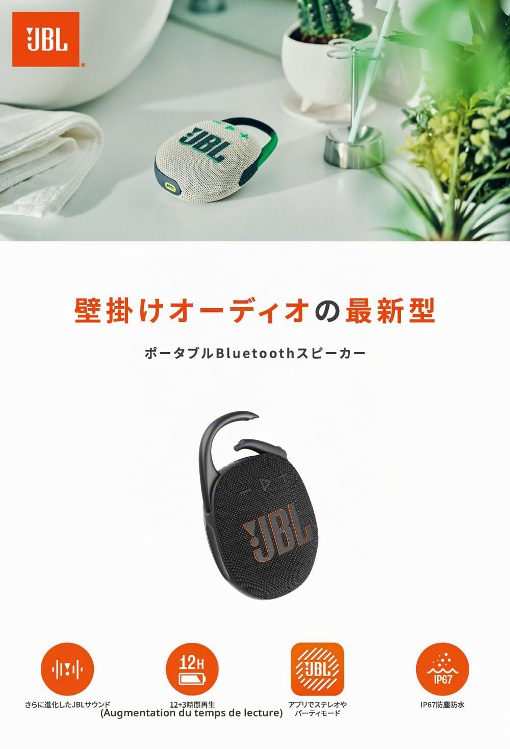 JBL CLIP5 Haut-parleur Bluetooth, chargement USB C, IP67, étanche à la poussière, étanche, compatible avec les applications, structure à mousqueton, radiateur passif inclus, portable, bleu JBLCLIP5BLU