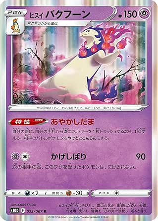 ベルのまごころsar ヒビキのバクフーンar その他7枚　　まとめ売り ヒビキの冒険sr4枚 / ヒビキのバクフーンar4枚 - メルカリ