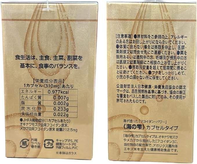 Amazon | Umi No Shizuku Fucoidan 120 Capsules 海の雫フコイダン