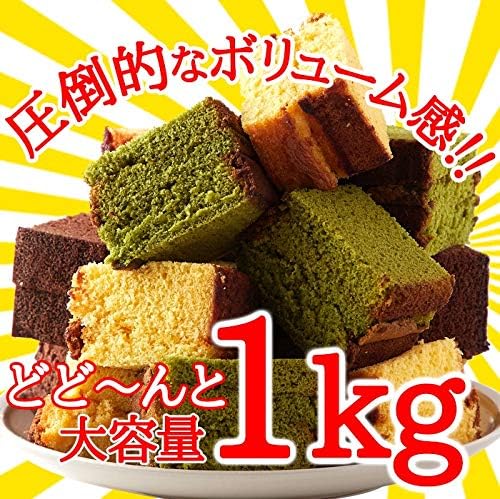 天然生活 長崎カステラ 切り落とし 3種 1kg（250g×4本）セット プレーン 抹茶 チョコ お徳用 ギフト 詰め合わせ しっとり きりおとし