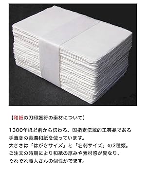 秘符(モモ)お金　金　銀　財　宝　金運アップ　貯金　護符　霊符　お守り 金運アップ 「黄金蝦蟇財神護符」 風水 開運グッズ お守り 大口