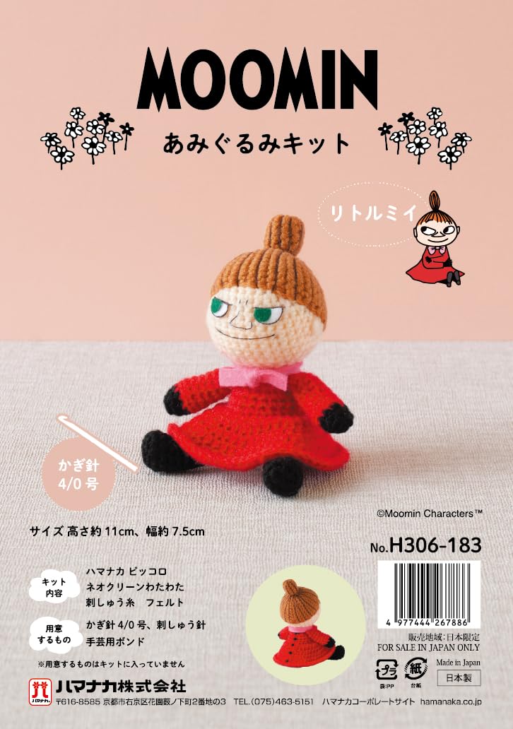 Amazon.co.jp: ハマナカ あみぐるみ キット MOOMIN シリーズ