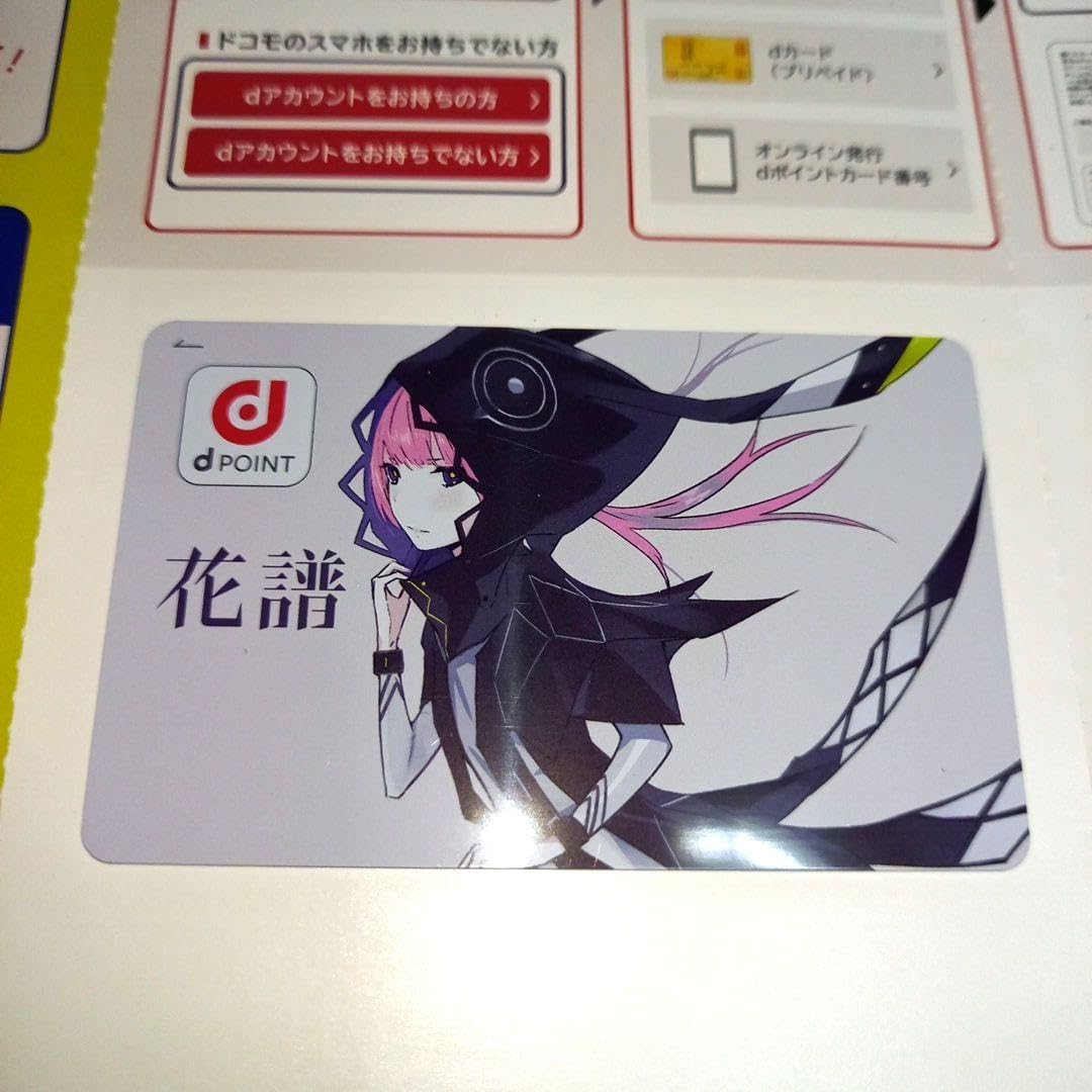 花譜 dポイントカード Amazon.co.jp: 花譜 dポイントカード : おもちゃ