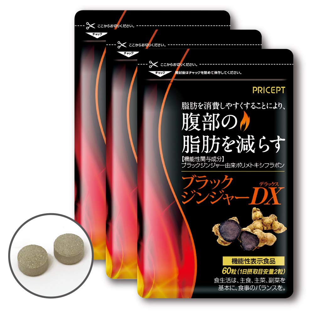 Amazon | プリセプト ブラックジンジャーDX 機能性表示食品 60粒
