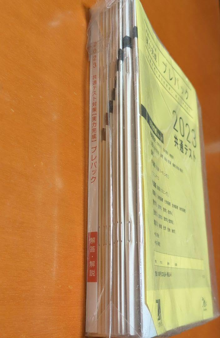 共通テストパック ベネッセ Amazon co jp ベネッセ 共通テスト対策