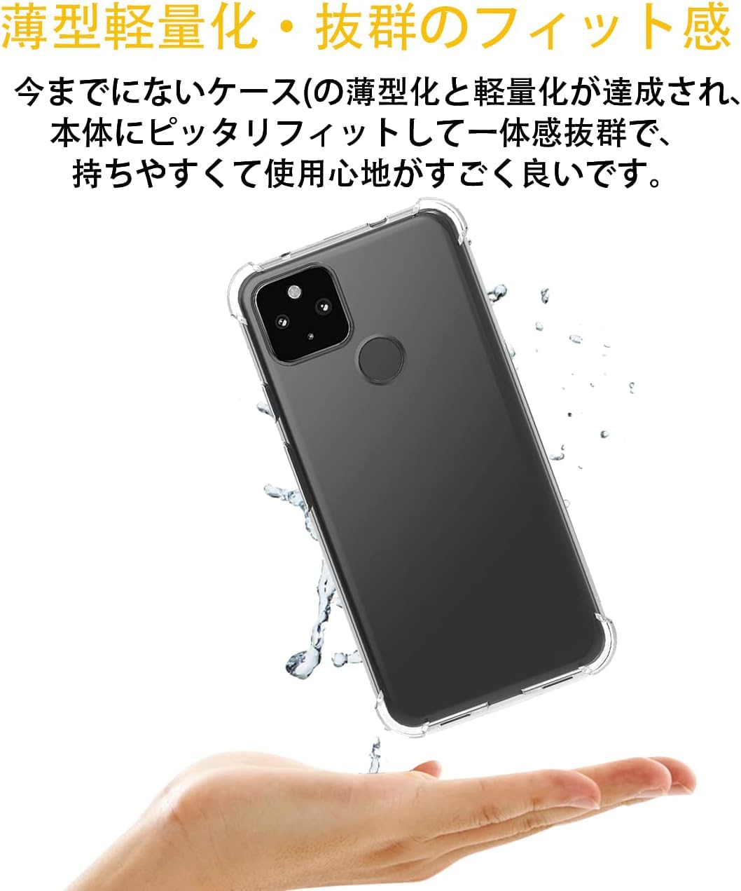 Amazon | 対応 Pixel 4a 4G ケース ピクセル4a 4G スマホケース TPU