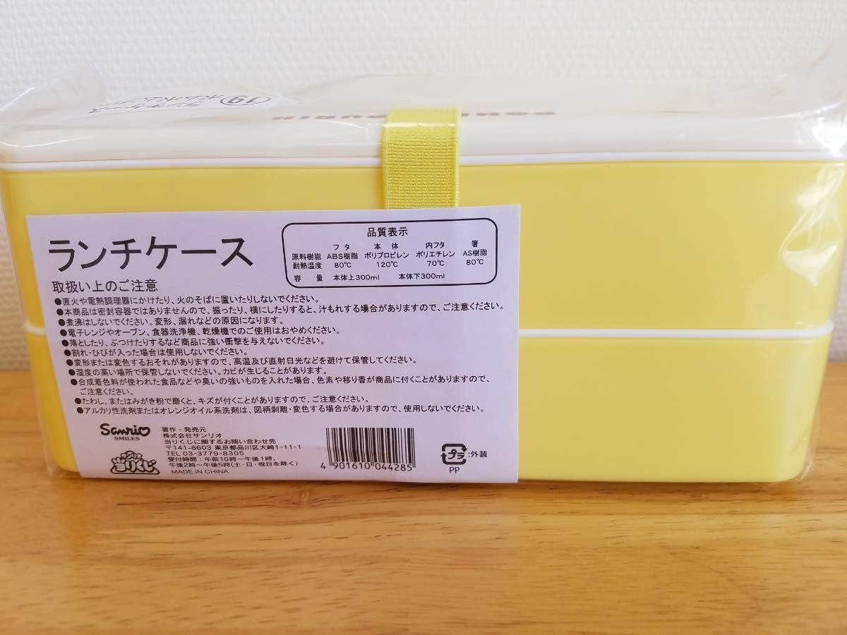 Amazon 一番くじ サンリオキャラクター大賞当りくじ セブンイレブン 19 ポムポムプリン ランチケース お弁当箱 2段 1番くじ 当たりくじ おもちゃ おもちゃ Amazon 一番くじ サンリオキャラクター大賞当りくじ セブンイレブン 19 ポムポムプリン ランチケース お弁当箱 2段 1番くじ 当たりくじ おもちゃ おもちゃ