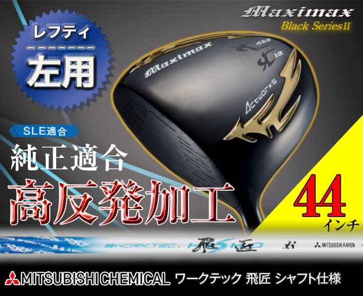 Amazon.co.jp: ゴルフ クラブ ドライバー SLE ルール 適合 マキシ