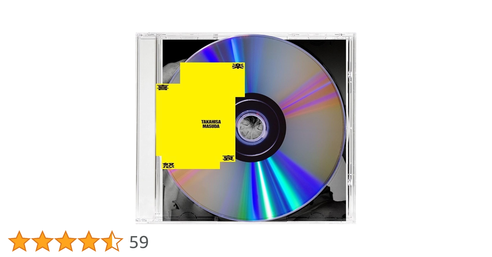 Amazon.co.jp: 喜怒哀楽 (通常盤) - 増田貴久 (特典なし): ミュージック