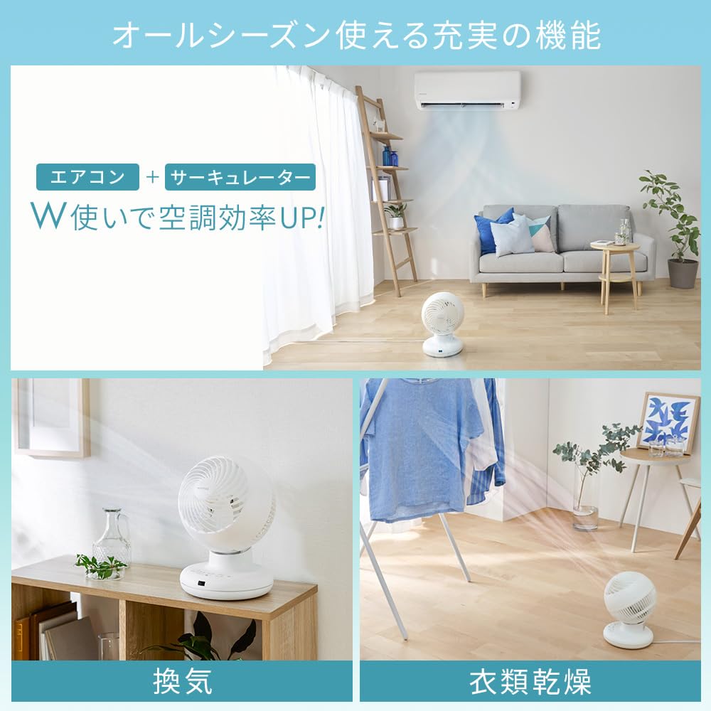 Amazon | 【節電対策】アイリスオーヤマ サーキュレーター AC