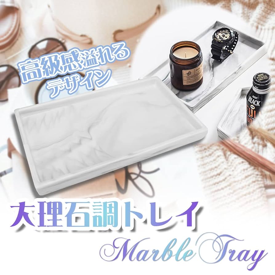 大理石調の強化セラミック製アクセサリートレー - 2枚セット 大理石調の強化セラミック製アクセサリートレー - 2枚セット