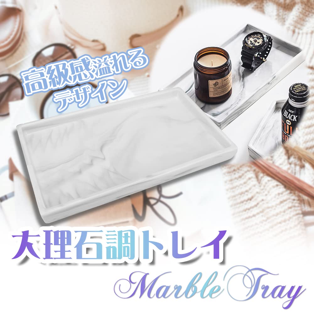 Amazon|大理石調トレイ 小物置き 収納ケース セラミック素材 Amazon|大理石調トレイ 小物置き 収納ケース セラミック素材