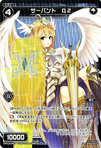 Amazon.co.jp: ウィクロス サーバント Q2（パラレル） / WX-13 アン