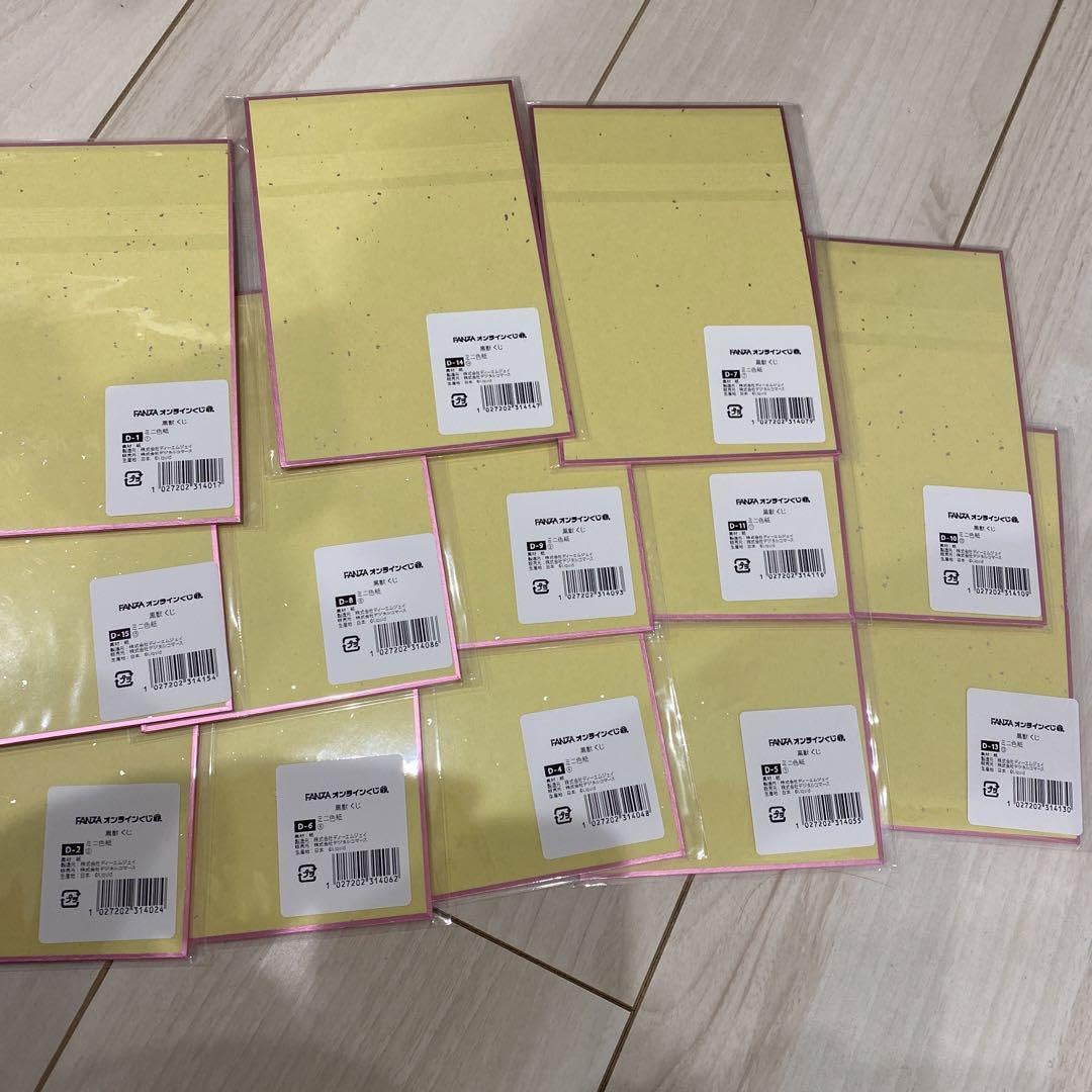 Amazon | 黒獣 オンラインくじ D賞E賞セット 推し活 フィギュア くじ 