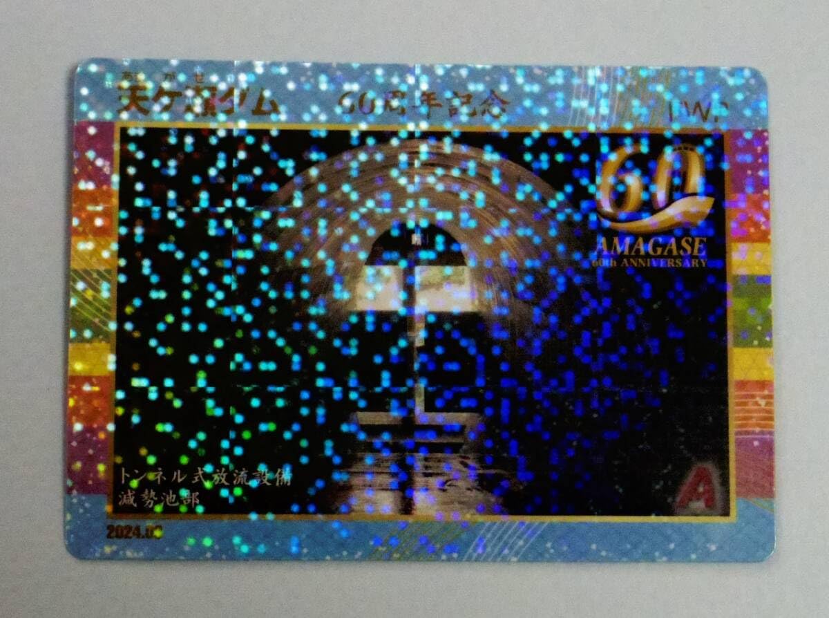 ダムカード39枚セット 71WC9xdsHUL._UF350,350_QL50_.jpg