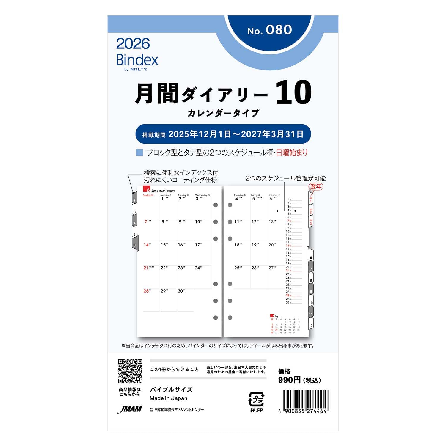 ニュートリションケア　まとめ売り　2019年　6冊セット ニュートリションケア まとめ売り 2019年 6冊セット