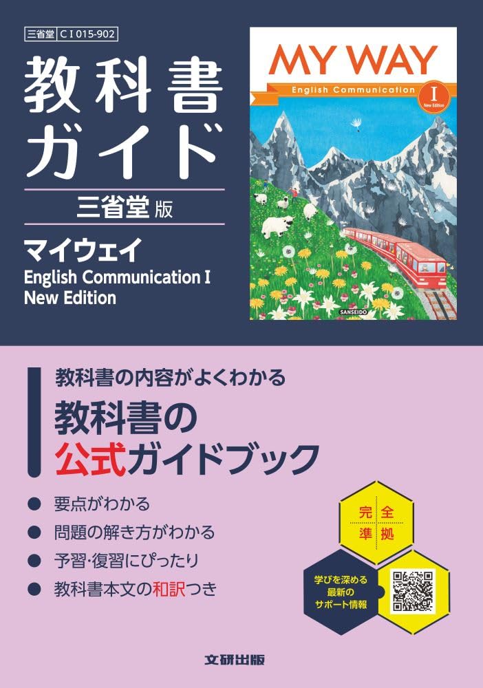 【中古】 303マイウェイ英語表現2予習と演習 Amazon.co.jp: マイウェイ英語表現II[改訂版]予習と演習: 三省堂版